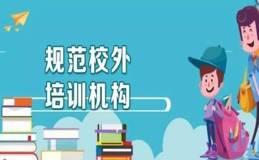教育机构的培训心得体会8篇