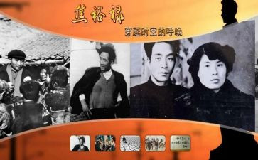 焦裕禄的事迹心得6篇