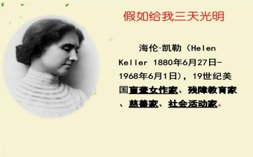 假如没有电的作文8篇