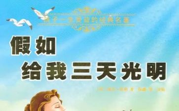 假如我是一名患者的演讲稿5篇