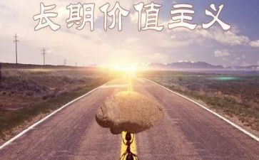 价值的心得体会7篇