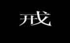 2023社区戒毒工作计划7篇