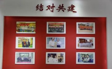 小学教师结对帮扶工作总结6篇