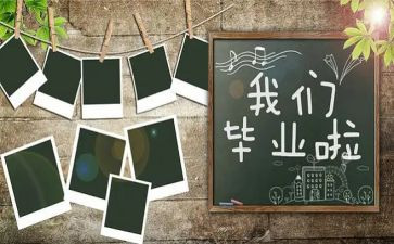 结业鉴定表的自我鉴定7篇