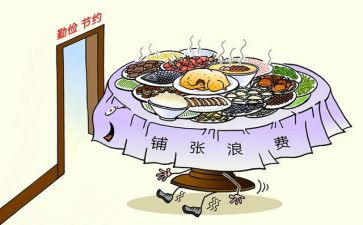 节约作文通用6篇