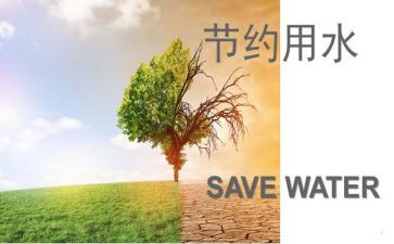 节约作文优质8篇