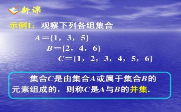 集合的教学计划优秀7篇
