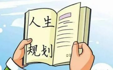生产计划员的个人总结7篇