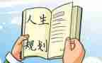 生产计划员的个人总结7篇