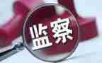 纪检个人述职报告范文5篇
