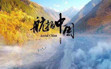 新疆之历史印记纪录片观后感8篇