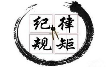 纪律组工作计划通用5篇