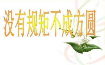 工作纪律心得体会5篇