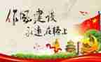 2023教师纪律学习心得6篇