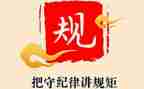 团的纪律教育心得体会6篇