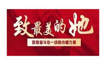 巾帼集体先进事迹材料5篇