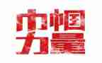 巾帼建功标兵主要事迹材料800字5篇