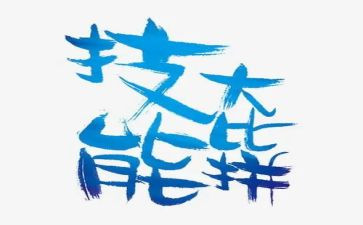 技能安全培训心得8篇