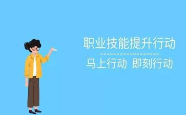 园本教师技能培训心得参考7篇