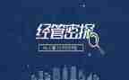 经管工作总结7篇