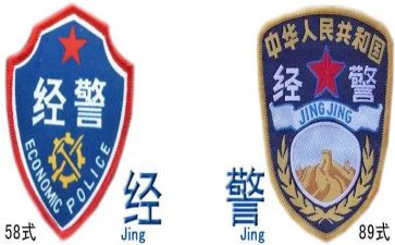 医院经警工作计划最新5篇