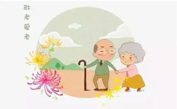 2024敬老月活动总结最新7篇