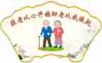 小学敬老活动方案5篇