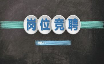 中学副校长竞聘演讲稿6篇