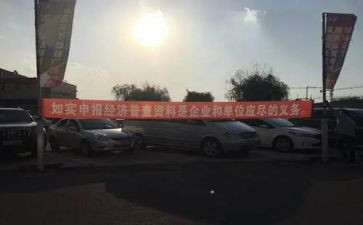 四经普总结报告最新6篇
