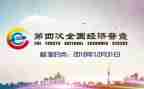经普总结报告精选7篇