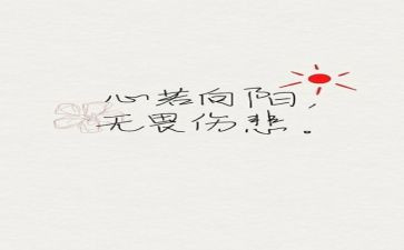 体育精神的作文5篇