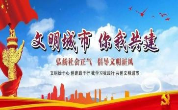 村精神文明创建工作计划5篇