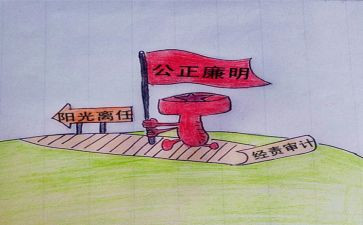 经责审计培训心得体会6篇