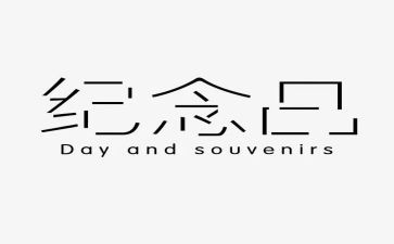 参观腊子口纪念馆心得体会5篇