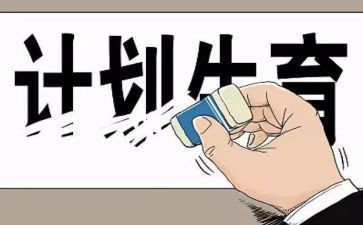 2024年村计生专干述职报告范文5篇