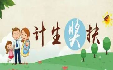社区计生工作月总结5篇