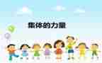 记先进集体事迹最新7篇