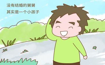 我的帅舅舅作文7篇