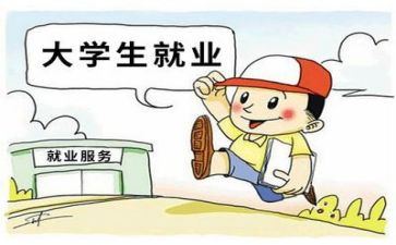就业报告总结5篇