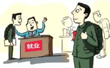 就业活动方案优质8篇