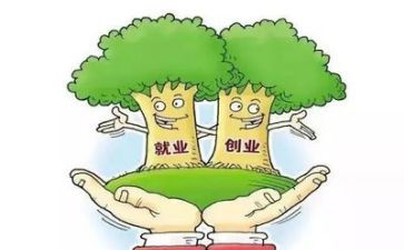 就业科工作计划5篇