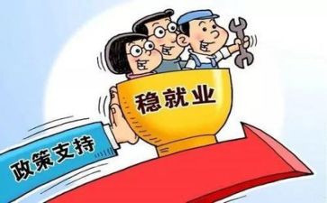 就业科工作计划最新8篇
