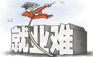 就业工作自查报告优质6篇