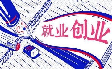 局就业科工作计划通用6篇