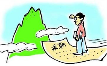 就业课总结报告5篇