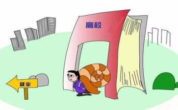 创业就业心得体会7篇