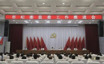 纪委31工作总结优秀6篇