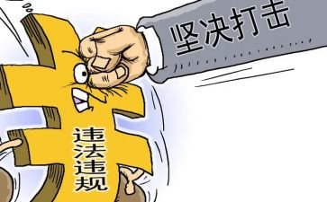 纪委月总结报告6篇