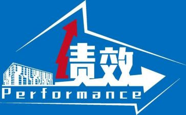 卓越绩效管理的心得体会5篇
