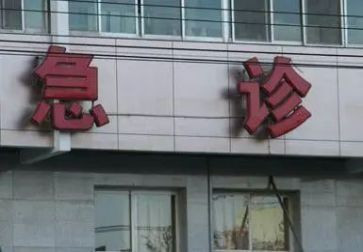 急诊年度工作计划8篇